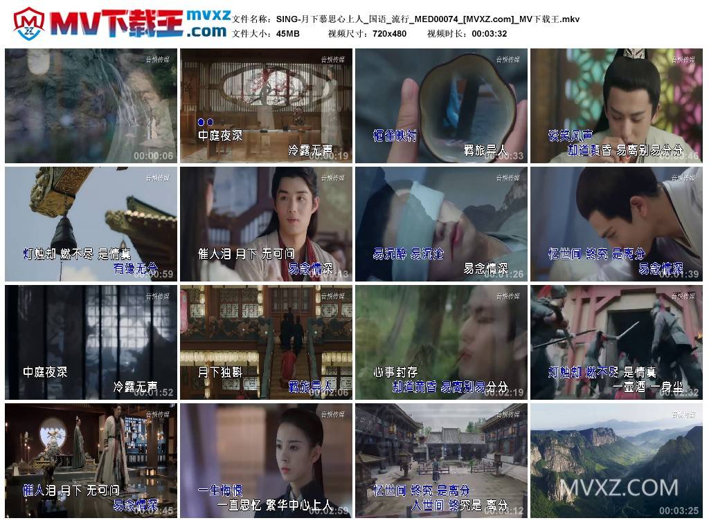 SING-月下慕思心上人_国语_流行_MED00074